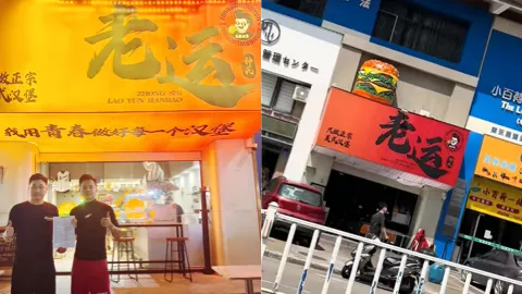 老运汉堡王异物