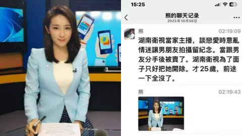 湖南卫视女主持人开除事件