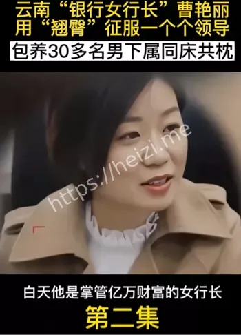 曹艳丽
