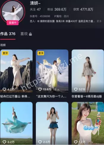 清妍