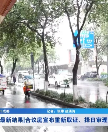 成都
