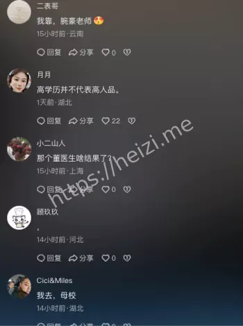 王老师