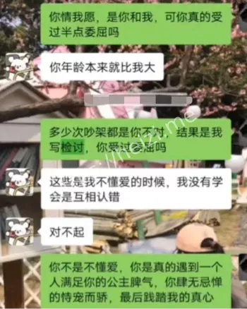 师德沦丧