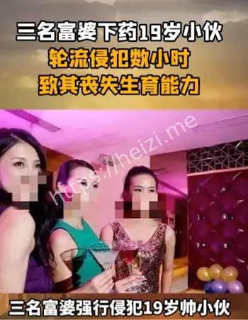 强奸案