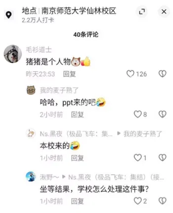 副院长