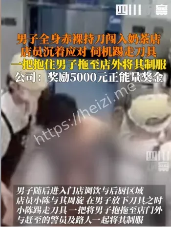 赤裸男子