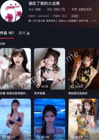 清纯