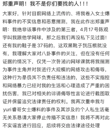 Yuri睿哥