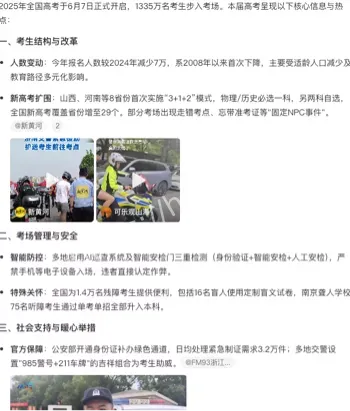 考生无忧