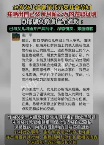 黑子网爆料