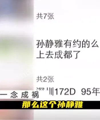 内幕曝光