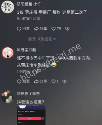 浓烟滚滚