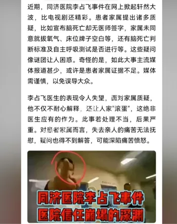黑子网热议