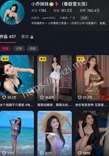 小乔妹妹