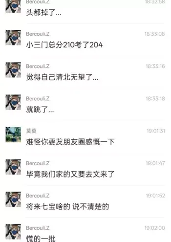 学业压力