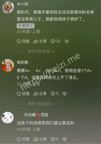 教育体制