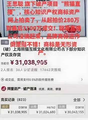 熊猫互娱