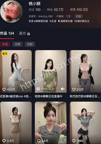 桃小酥