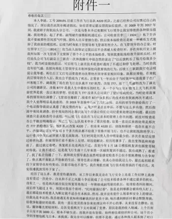 实名举报