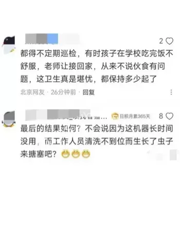 食材转运框