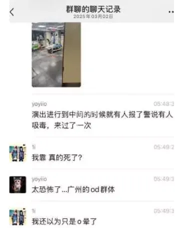 广州演唱会