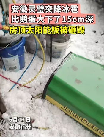 百年难遇