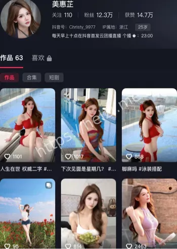 美惠芷