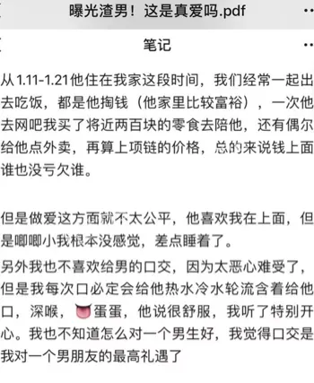 甜美可爱