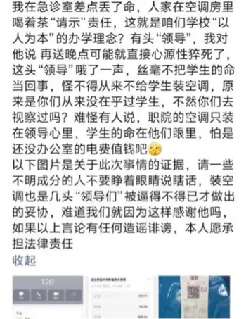 寝室无空调
