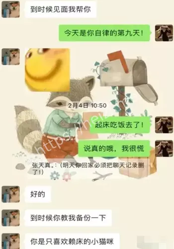 女教师出轨