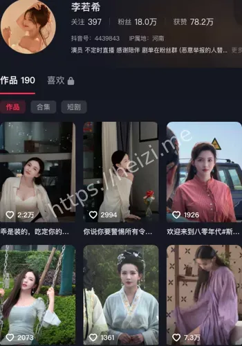 李若希
