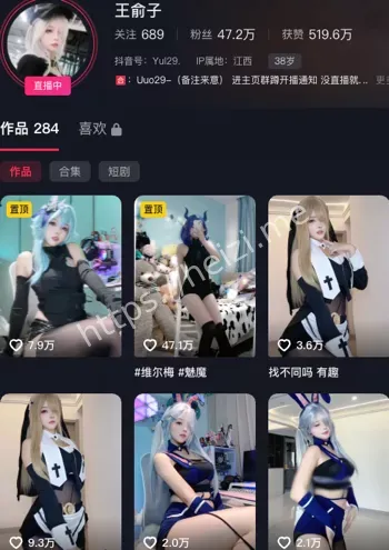 王俞子