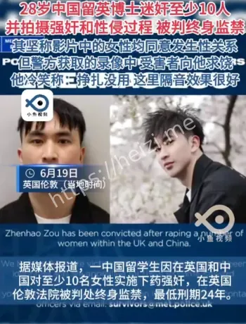 迷奸案