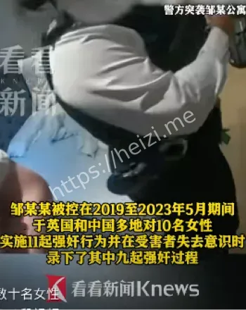 迷奸案