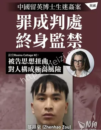 留学生安全