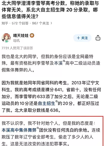 网友热议