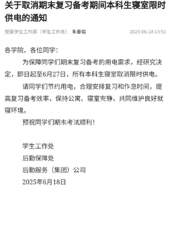 大连海事大学