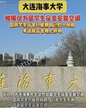 超国民待遇