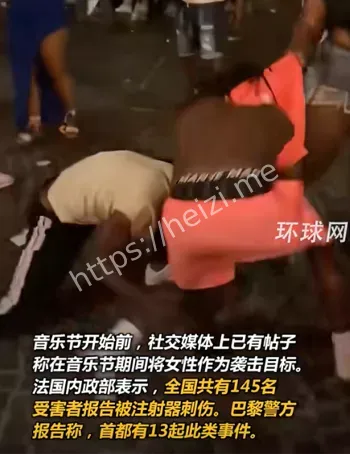 巴黎音乐节