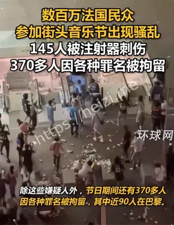 法国
