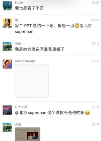 渣男