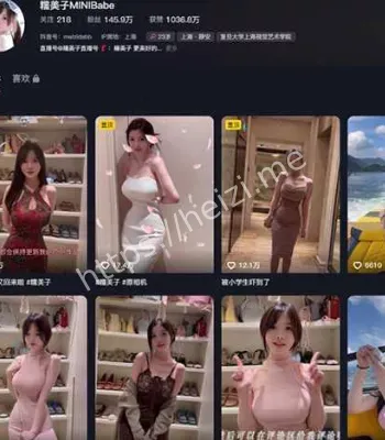 美糯子