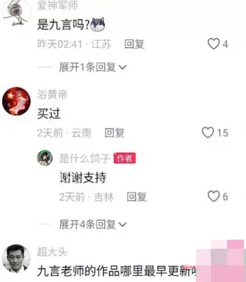 反差婊