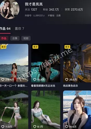 捞女计划书