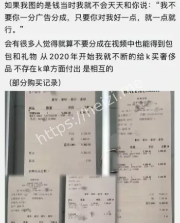 人设崩塌