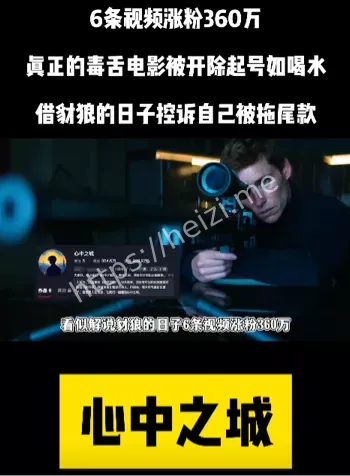 网络热议