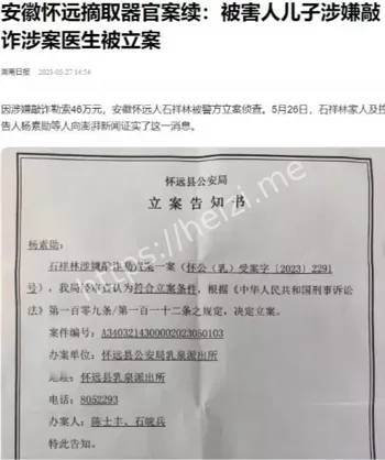 杨素勋