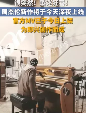 周杰伦