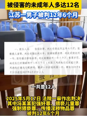 诱骗女生