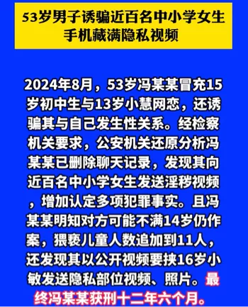 强奸猥亵罪